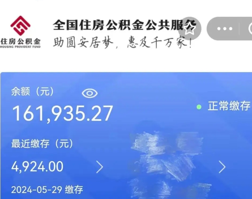 邵阳在职职工可以取住房公积金吗（在职职工能取公积金吗）